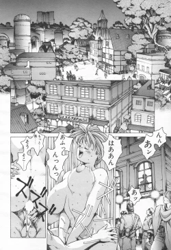 Page 268 of COMIC Tenma 1998-06