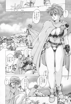 Page 280 of COMIC Tenma 1998-06