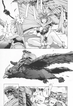 Page 281 of COMIC Tenma 1998-06