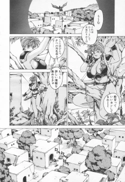 Page 284 of COMIC Tenma 1998-06