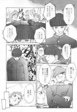 Page 30 of COMIC Tenma 1998-06
