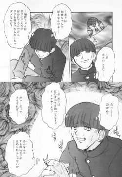 Page 32 of COMIC Tenma 1998-06