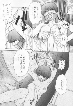 Page 36 of COMIC Tenma 1998-06