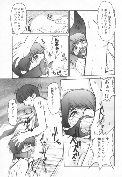 Page 39 of COMIC Tenma 1998-06