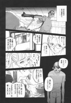 Page 50 of COMIC Tenma 1998-06