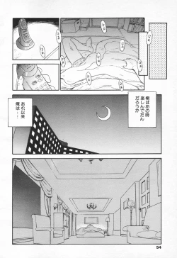 Page 52 of COMIC Tenma 1998-06