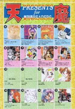 Page 6 of COMIC Tenma 1998-06