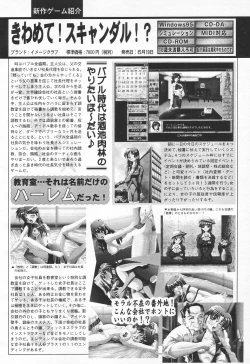 Page 72 of COMIC Tenma 1998-06