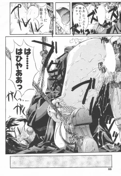 Page 86 of COMIC Tenma 1998-06