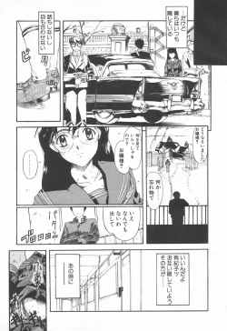 Page 87 of COMIC Tenma 1998-06