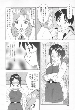 Page 92 of COMIC Tenma 1998-06