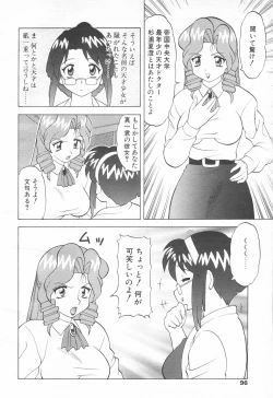 Page 94 of COMIC Tenma 1998-06