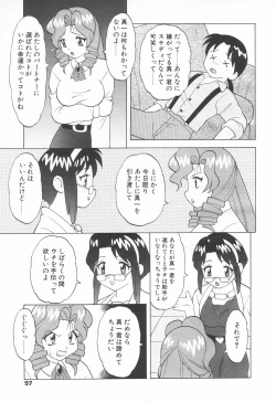 Page 95 of COMIC Tenma 1998-06