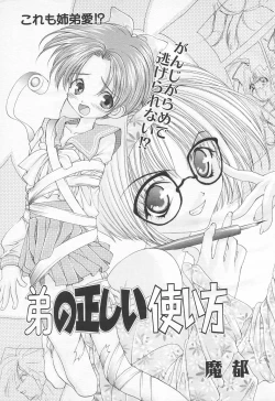 Page 9 of COMIC Tenma 1998-06