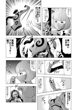 Page 11 of Senketsu no Onna Sentouin