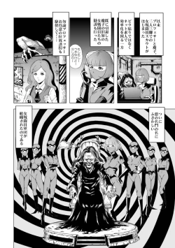 Page 13 of Senketsu no Onna Sentouin