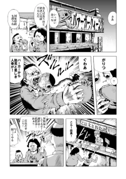 Page 14 of Senketsu no Onna Sentouin