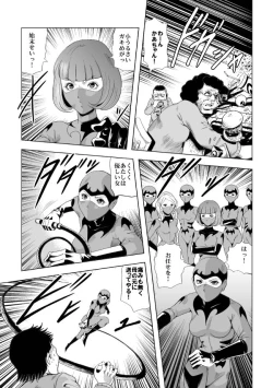 Page 16 of Senketsu no Onna Sentouin