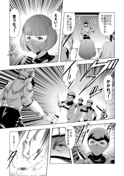 Page 22 of Senketsu no Onna Sentouin