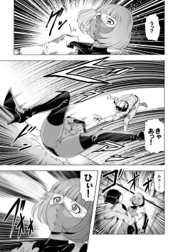 Page 30 of Senketsu no Onna Sentouin