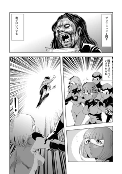 Page 37 of Senketsu no Onna Sentouin