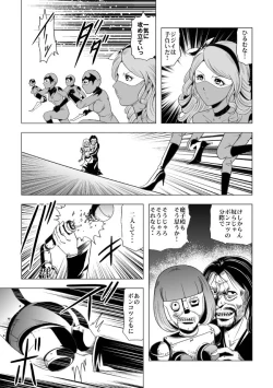 Page 44 of Senketsu no Onna Sentouin