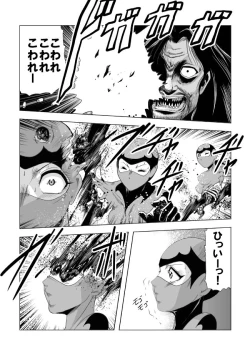 Page 53 of Senketsu no Onna Sentouin