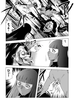 Page 63 of Senketsu no Onna Sentouin