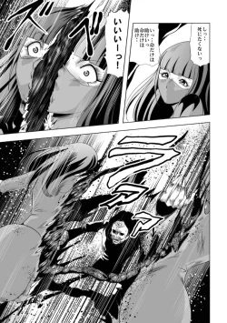 Page 65 of Senketsu no Onna Sentouin