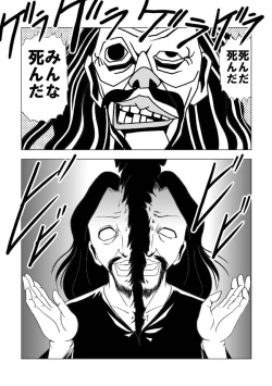 Page 71 of Senketsu no Onna Sentouin
