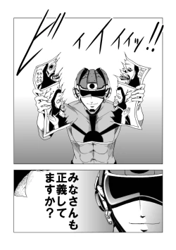 Page 72 of Senketsu no Onna Sentouin