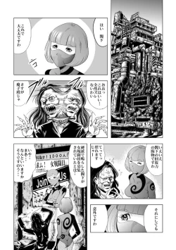Page 9 of Senketsu no Onna Sentouin