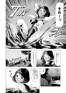 Page 11 of Sailor Onna Heishi Gundan Tai Ryouki Satsujinki