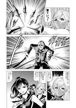 Page 21 of Sailor Onna Heishi Gundan Tai Ryouki Satsujinki