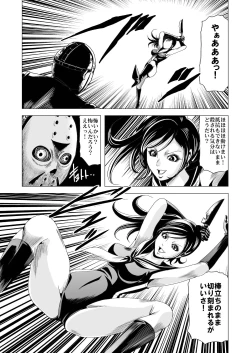 Page 22 of Sailor Onna Heishi Gundan Tai Ryouki Satsujinki