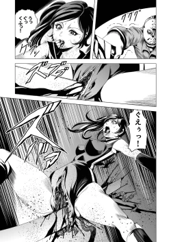 Page 24 of Sailor Onna Heishi Gundan Tai Ryouki Satsujinki