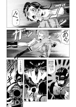Page 2 of Sailor Onna Heishi Gundan Tai Ryouki Satsujinki