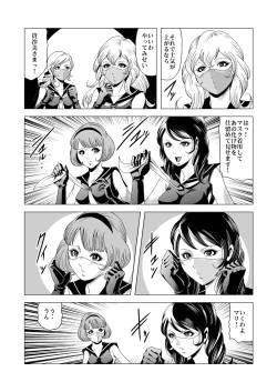 Page 30 of Sailor Onna Heishi Gundan Tai Ryouki Satsujinki