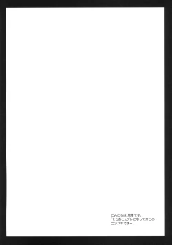 Page 3 of Nymph Otoshi