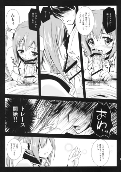 Page 8 of Nymph Otoshi