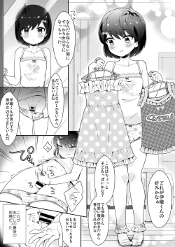 Page 13 of Onnanoko ni Natta Akemuchan