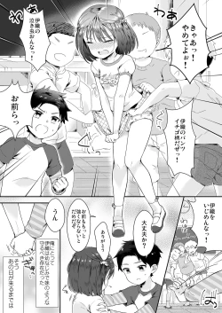 Page 2 of Onnanoko ni Natta Akemuchan