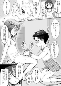 Page 6 of Onnanoko ni Natta Akemuchan