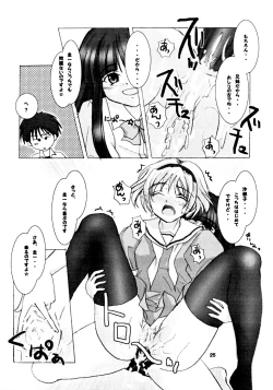 Page 24 of TRIP? TRAP!!