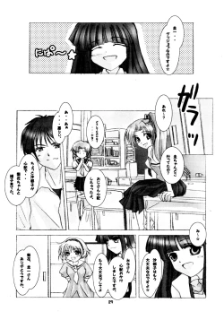 Page 28 of TRIP? TRAP!!