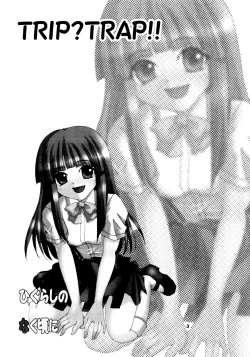 Page 2 of TRIP? TRAP!!