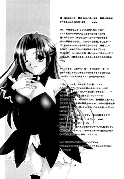 Page 3 of TRIP? TRAP!!