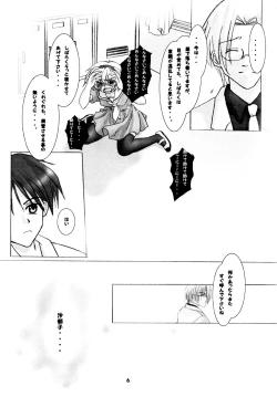 Page 5 of TRIP? TRAP!!