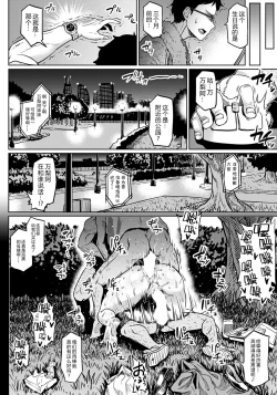 Page 10 of Shiawase NTR Keikaku