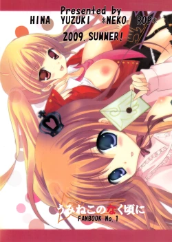 Page 18 of Majo Yuugi